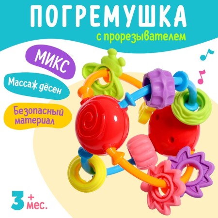 Baby rattle with teeth teething, mix