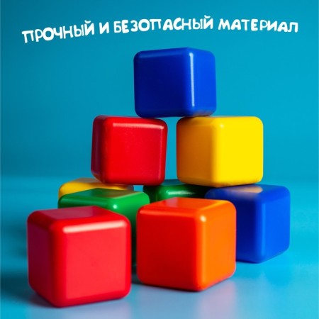 Set of colored cubes, 9 pieces, 4 × 4 cm-15