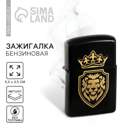Lighter gasoline "Tsar", 5.5 x 3.5 cm.