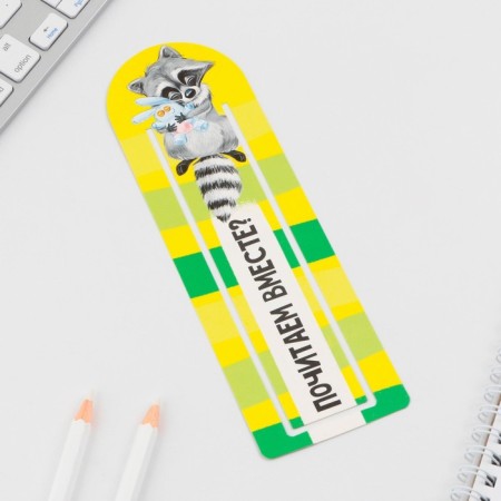 Bookmark for the books "Raccoon" with Obip, cardboard, 6 cm x 19 cm.-1