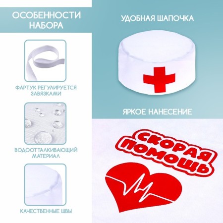 Набор «Доктор»-2