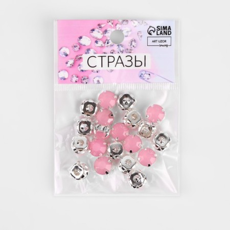 Rhinestones are sewing "circle", in the frame, d = 10 mm, 20 pcs, color pink opal-5