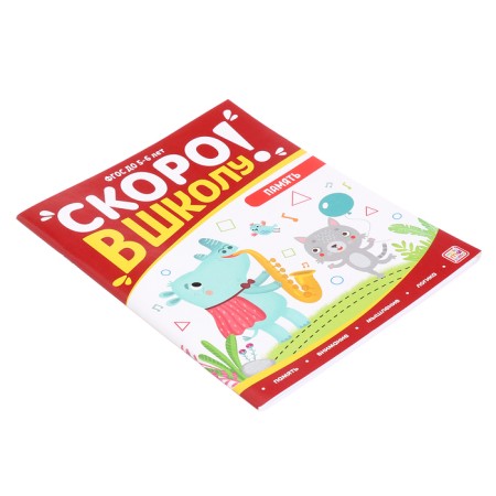 Book-Treasury "Memory"-3