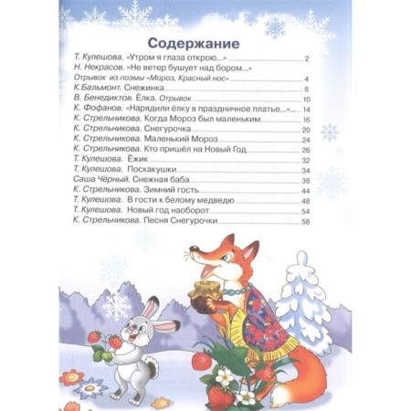 Новогодние стихи-1