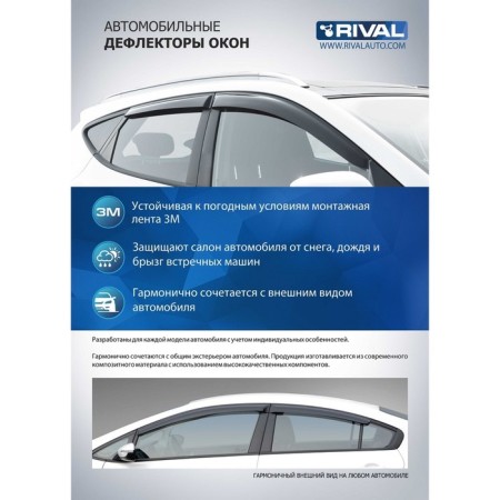 Window deflectors, Rival, Hyundai Sonata 2019-N.V., leaf PMMA, 4pcs, 32312002-2