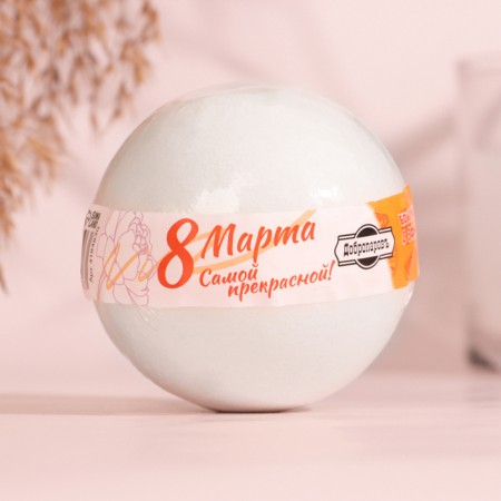 The bathtub "The most beautiful" with orange orange, 140 gr.