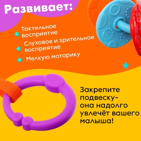 Развивающая подвеска «Зебра»-3