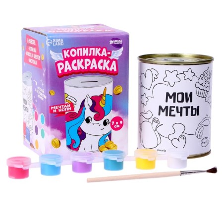 Set for creativity. Piggy bank Coloring “Dreams of Unicorn”