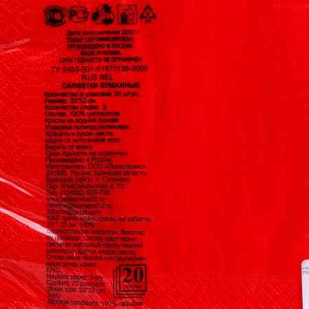 Paper Nev Line Fresco "Red", 3 layers, 33*33 cm, 20 pcs.-1