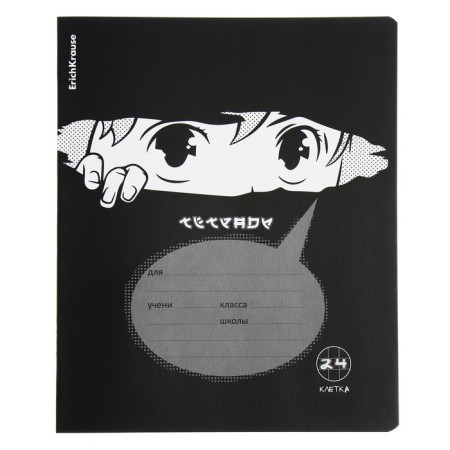 Notebook 24 sheets in the Erichkrause "Watching You", cover coated cardboard, offset unit, mix-5