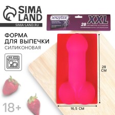 Форма силиконовая для выпечки XXL, 28 см, цвет розовый 18+