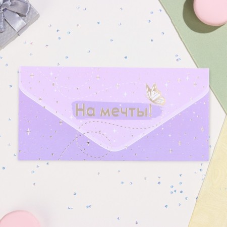 Envenue for money "For dreams!" purple, embossing, 17 x 8 cm-1
