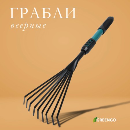 Robble small, fan, plate, 9 teeth, length 52 cm, metal, metal hilt with a rubber pen, Greengo