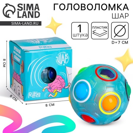 Puzzle ball "moved", the color of the blue