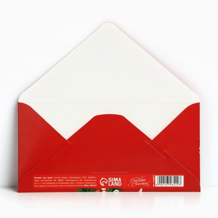 Money envelope “Happy New Year!”, Balt, embossing, 16.5 x 8 cm, New Year-2