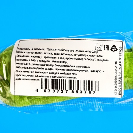 Caramel on the stick "Pikat green", 22 g-2