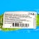 Caramel on the stick "Pikat green", 22 g