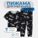 Pajama nursery for the boy KAFTAN "Dinosaurs" Growth 98-104 (30)