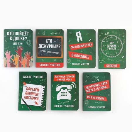 Set of notebooks to the teacher "jokes", A6, 32 l, software, 7pcs-1