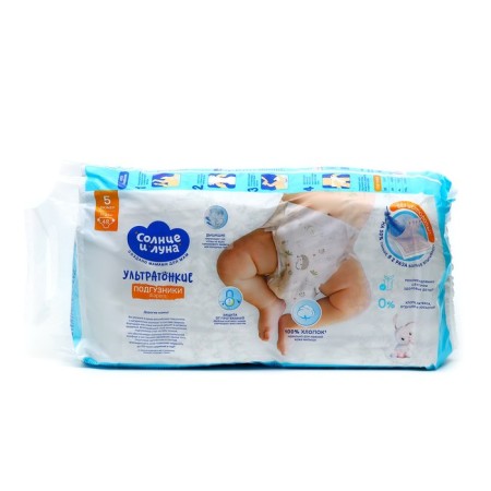 Diapers "Sun and Moon" (11-25 kg), 48 pcs-1