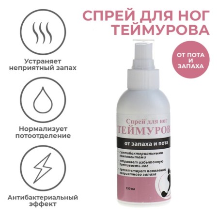 Thymurov’s legs spray from sweat and smell, 150 ml.-2