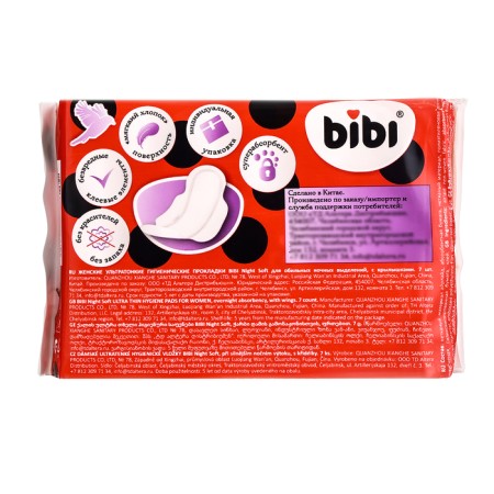 Gaskets "Bibi" Super Night Soft, 7 pcs.-1