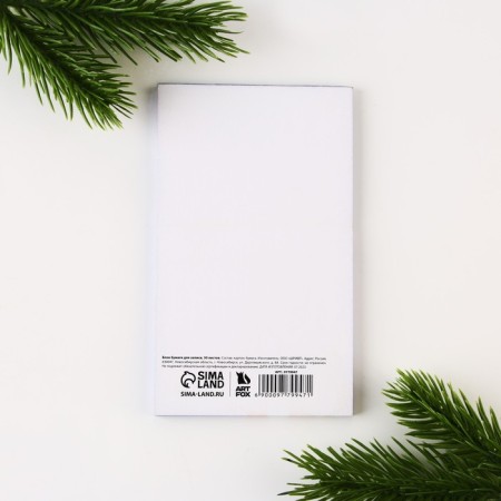 New Year. Block for recording rectangular mix "New Year's mood", 50 sheets-6
