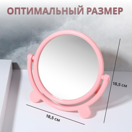Mirror desktop "circle", D mirror surface 13.5 cm, pink color-1