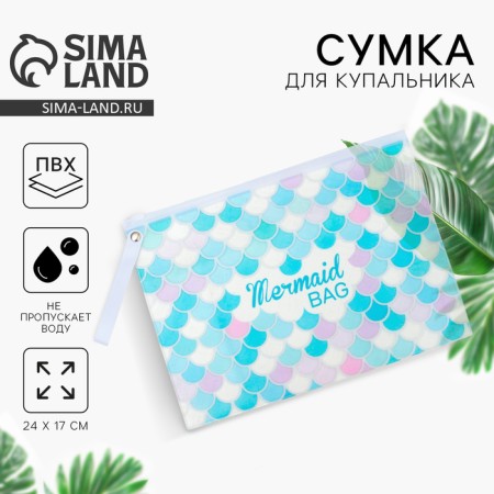 Cosmetic bag for a swimsuit, department on zip-lice, white / blue color