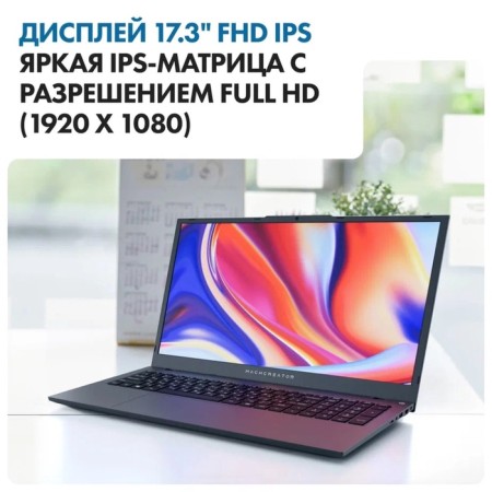 Machcreator Cosmos N17 (JB0C1F001ru) laptop-4