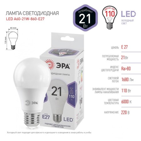 LED LED era Standard “Grush”, 21 watts, E27, 1680 lm, 6000k, glow cold white-1