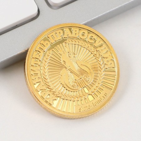 Set of coin and keychain "Reliable Lawyer", 8 x 14 cm-4