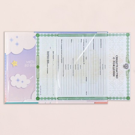 Birth certificate "Rabbit" embossing, cloud A5-4