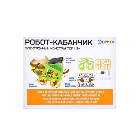 Robot "Kabanchik" Eurica, electronic designer, on batteries-8