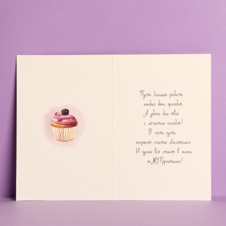 Postcard "Happy Birthday", the best gift, 12 × 18 cm-2