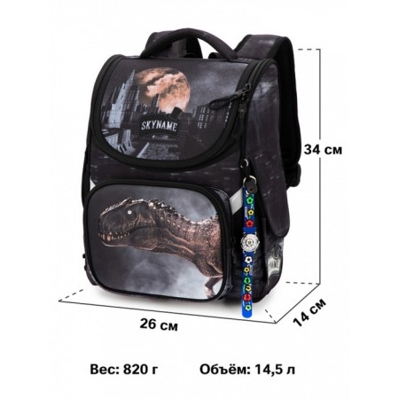 School Standard School, 34 x 26 x 14 cm, Skyname 2000 "Dinosaur"+ Watch, Black/Gray 2089-7