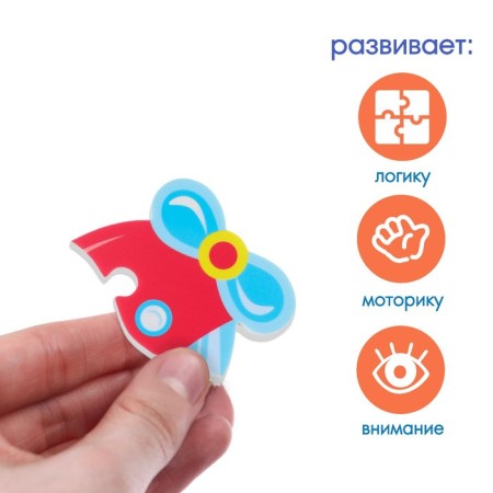 Soft puzzle for kids "plane", 4 details, crumb I-3