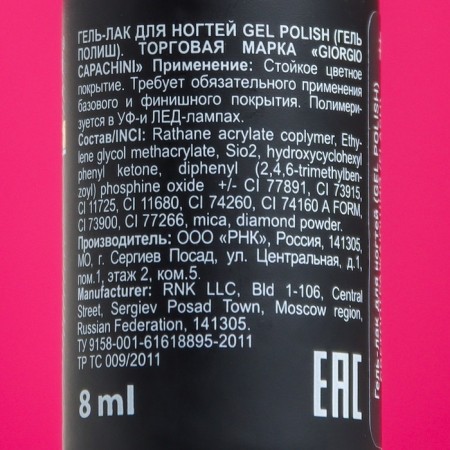 Nail gel polish "Giorgio Capachini", reflective, tone 733, 8 ml-1