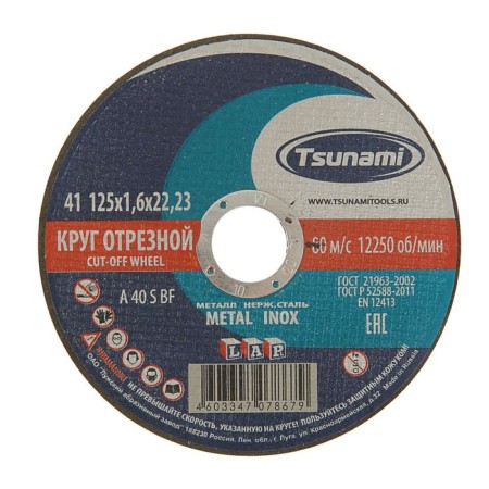 Circle of cutting metal tsunami a 40 s bf l, 125 x 22 x 1.6
