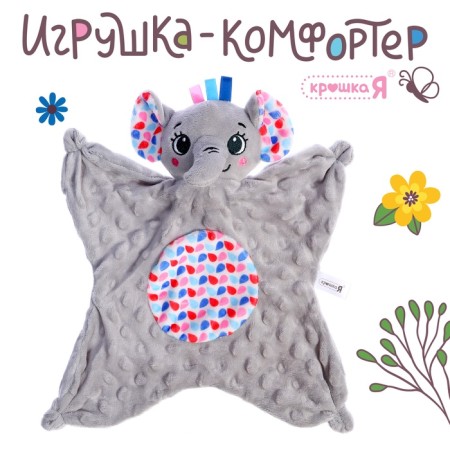 Soft toy - Comforter "Elephant", Gray