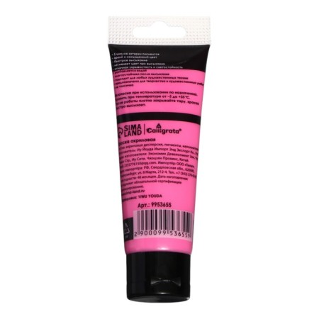 Acrylic matte paint in the tube 75ml Calligrata, km039 pink light, panton 218s-1