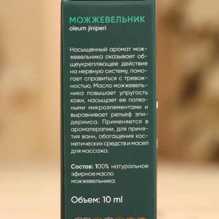 Essential oil "Juniper" 10 ml-3