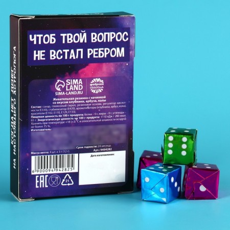 Chewing gum "Astrologer" in the form of a playing cube, taste: strawberries, watermelon, stake, 12 g.-3