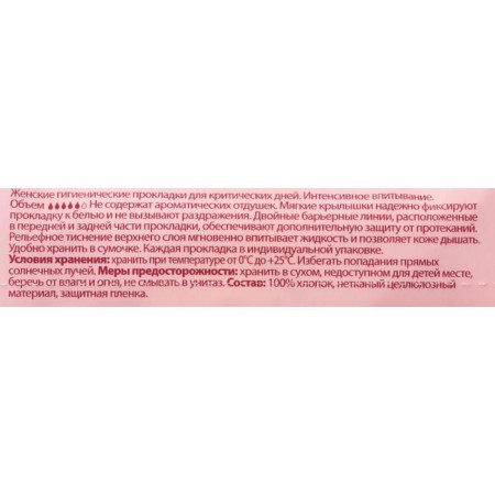 The ultra -thin breathing gaskets Secretday Sense Medium, 16 pcs.-4