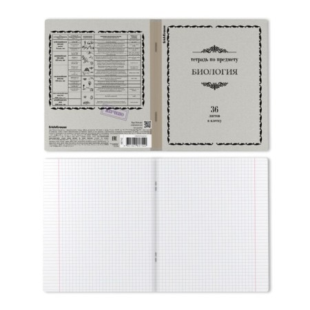 Subject notebook, 36 sheets, cell, biology, erichkrause, "Akademkniga", coated cardboard, unit offset 100%, information block-2