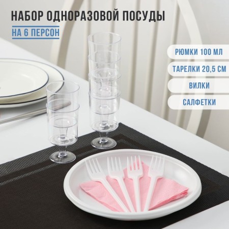 A set of plastic disposable utensils "Festive", 6 people, color mix