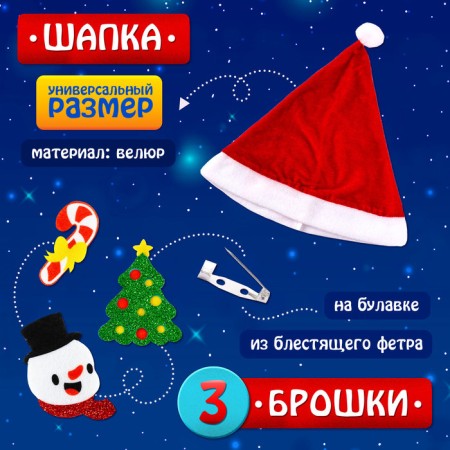 New Year! Carnival set "Good Santa", height 110-122 cm-3