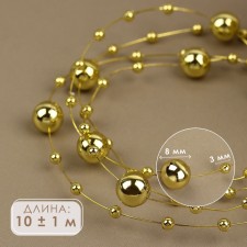 Pearls on the fishing line, 3/8 mm, 10 ± 1 m, gold color