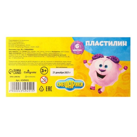 Plasticine Smeshariki, 6 colors, 90 g-1