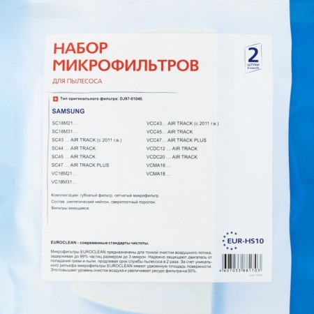 Набор синтетических микрофильтров EUR-HS10 Euroclean для пылесоса-1